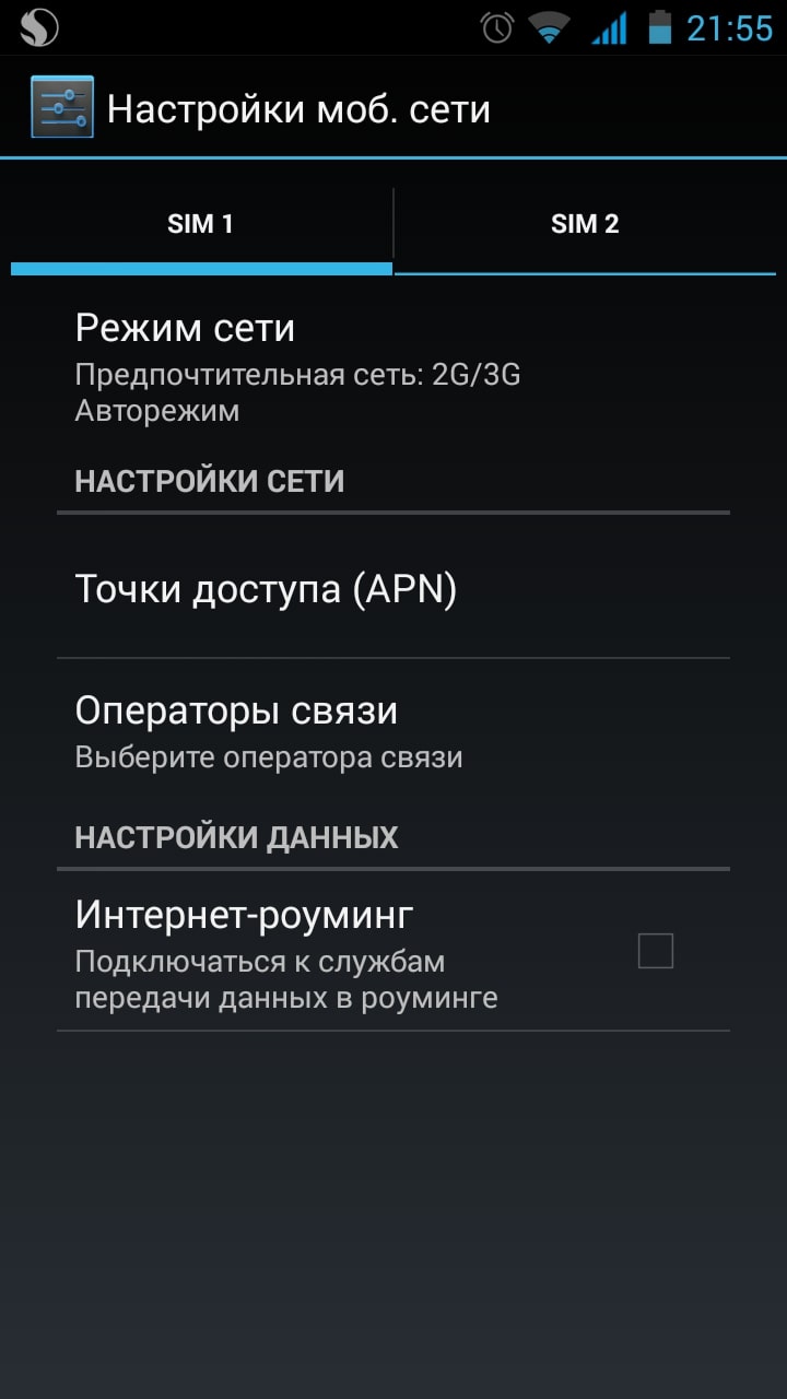 Как прирастить скорость веба на телефоне