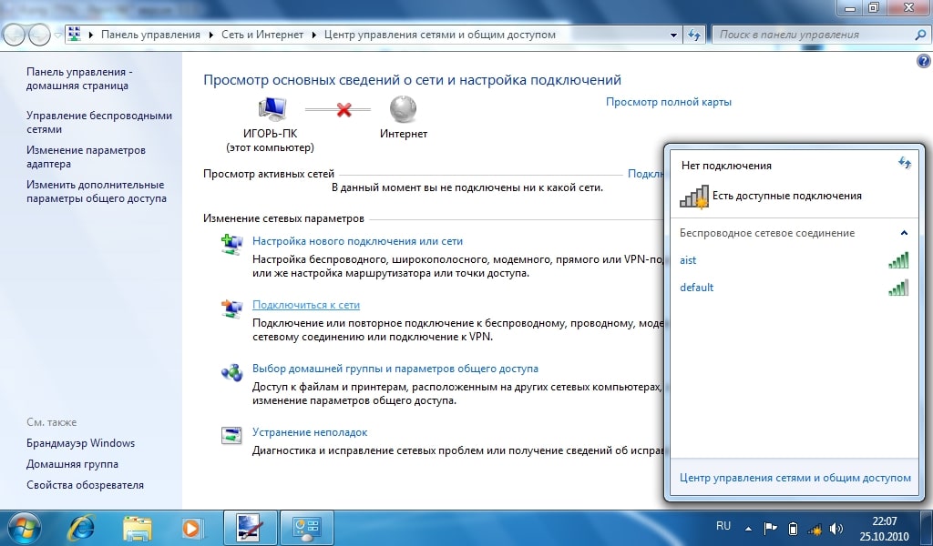 Как сделать точку доступа Wi-Fi на Windows 7 — пошаговая аннотация