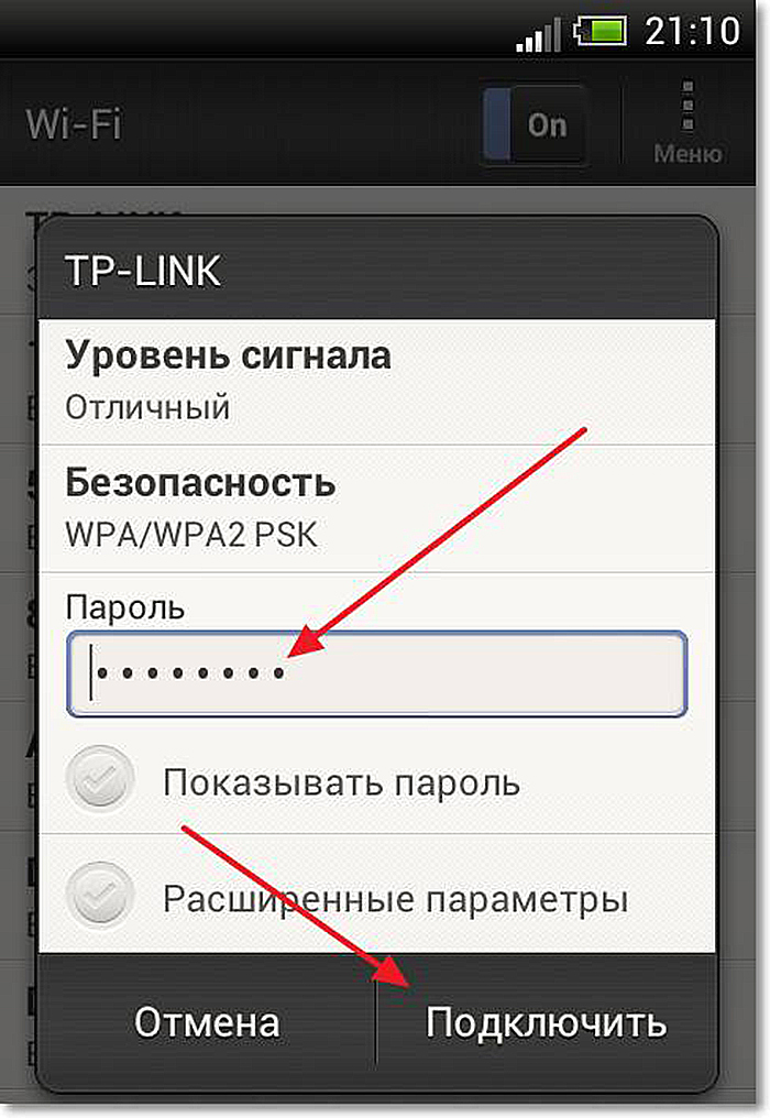 Как подключить вай-фай на телефоне — с Android и iOS