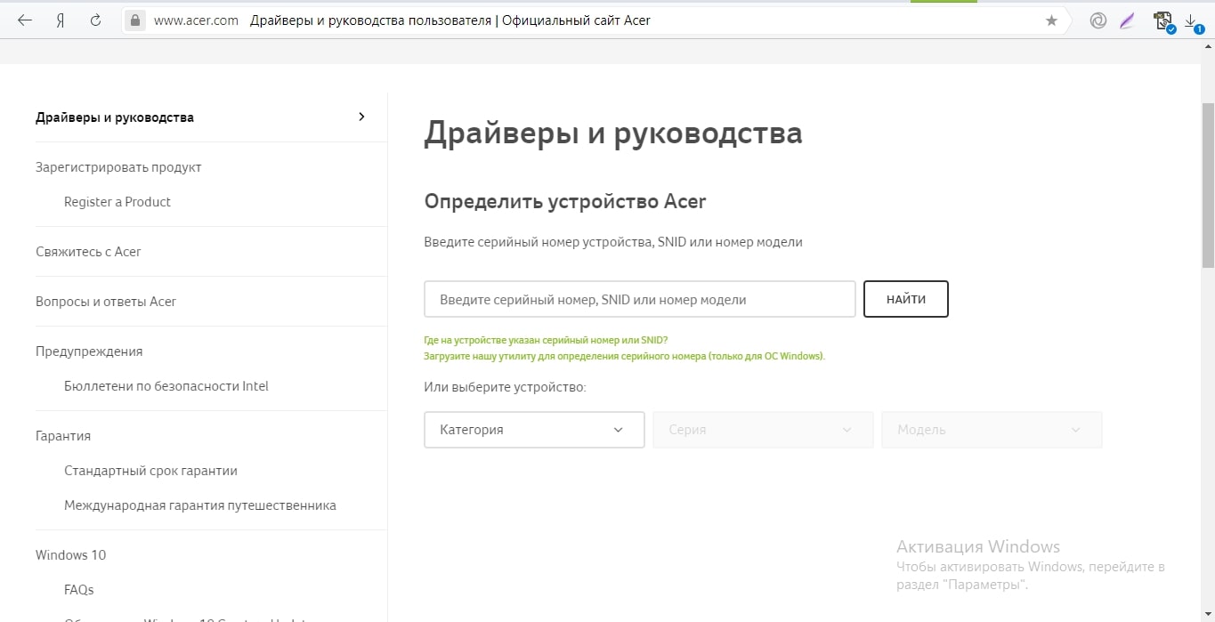 Как включить вай фай на ноутбуке Асер — при помощи кнопки и программки
