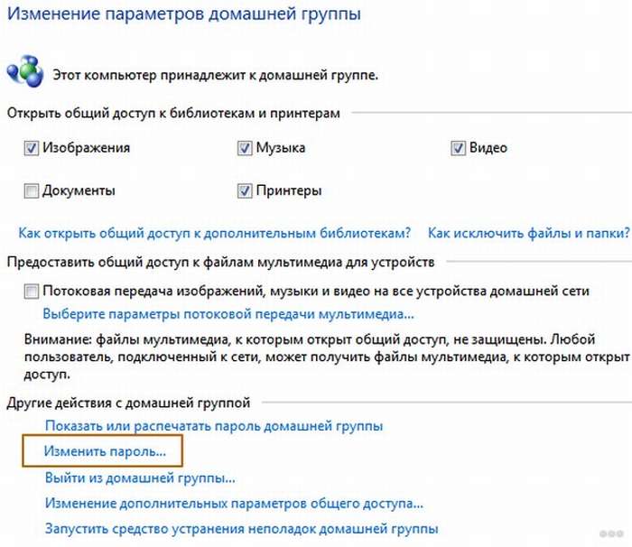 Локальная сеть через WiFi меж 2-мя компьютерами — как настроить