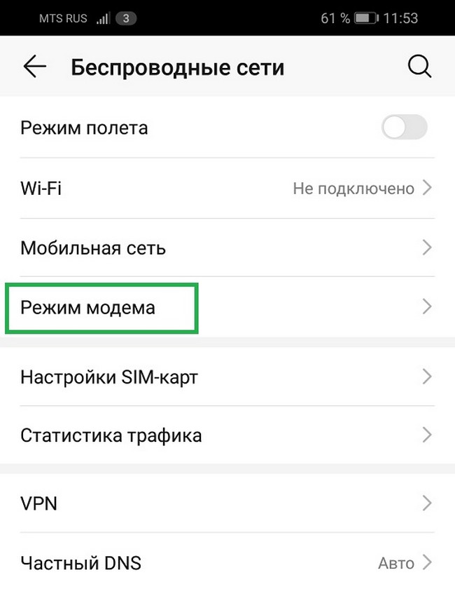 Как пораздавать веб с телефона Хонор — пошаговая аннотация