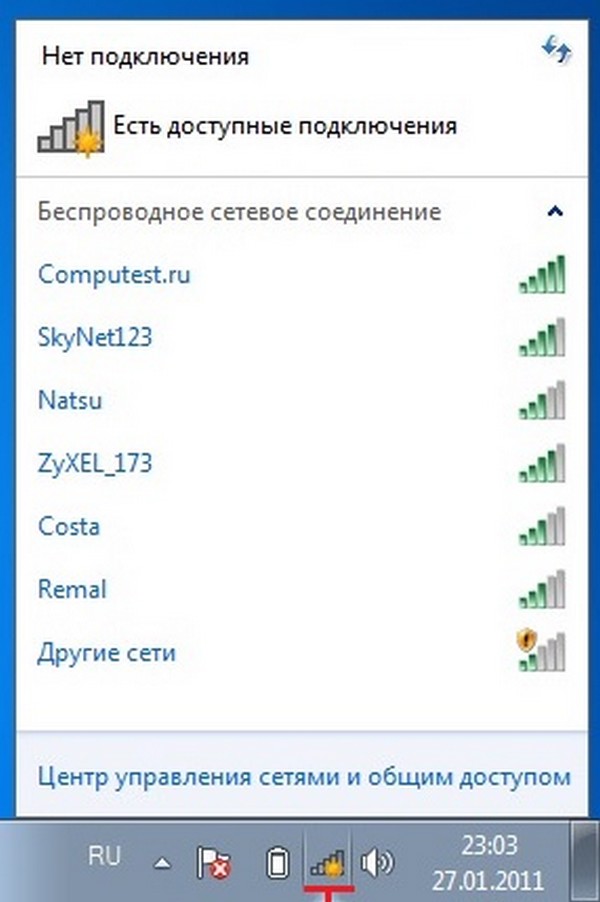 Нет подключения к вебу через Wi-Fi на ноутбуке