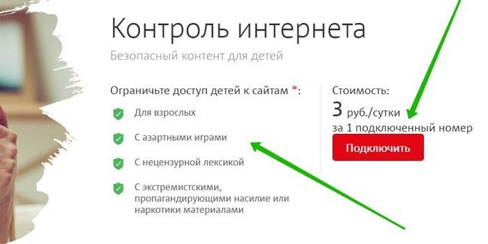 Как заблокировать веб на телефоне малыша и поставить пароль