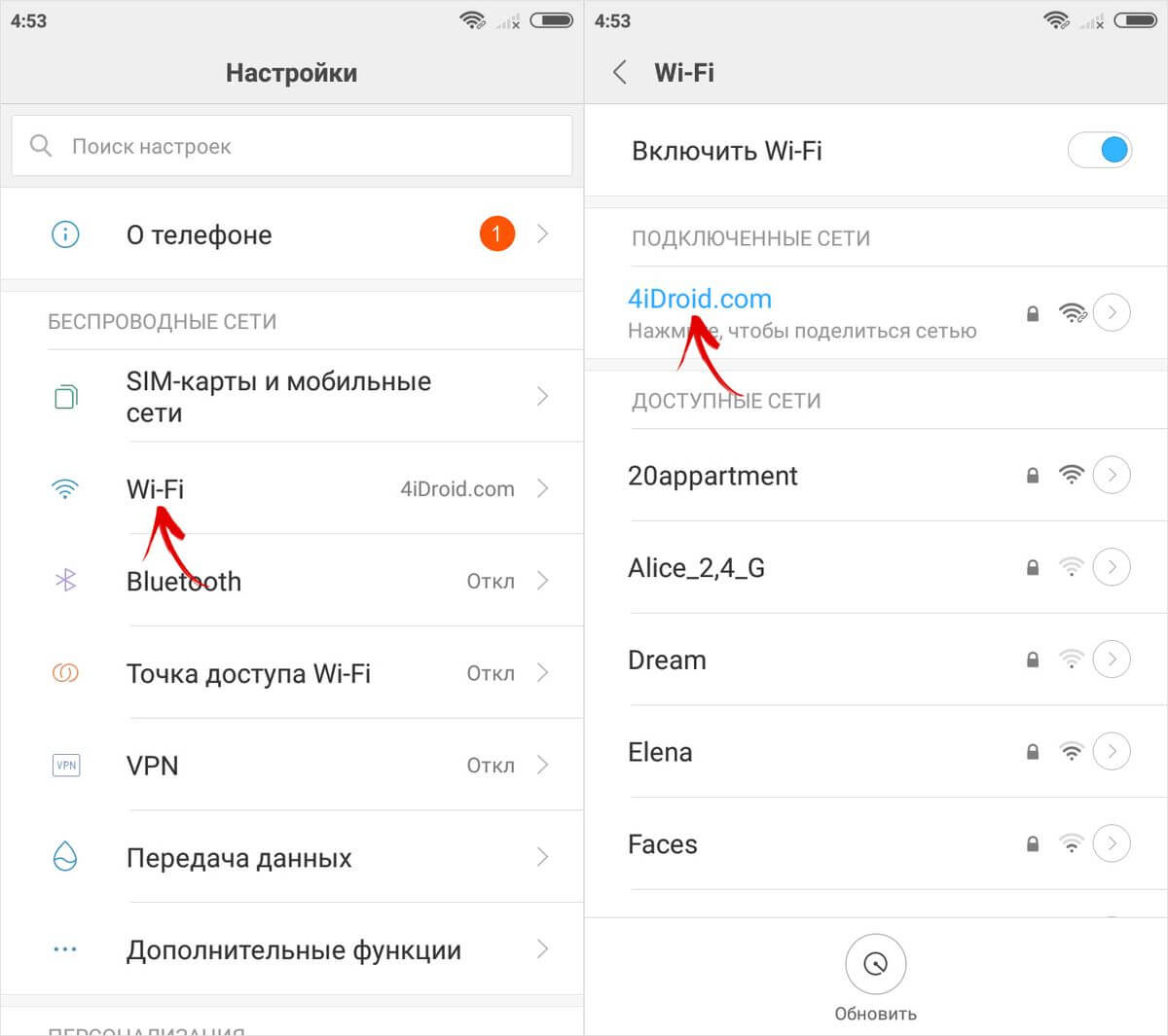 Запамятовал пароль от вай-фай роутера — что делать