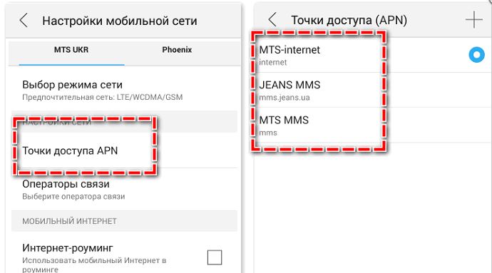 Как подключить веб на телефон через телефон либо мобильную сеть