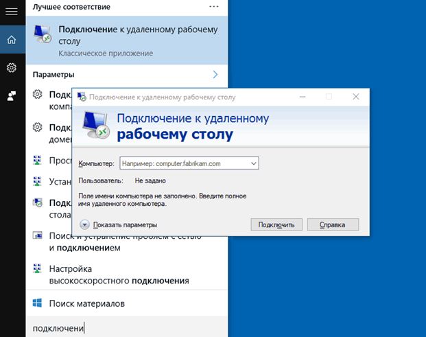 Удаленный доступ к компу через веб