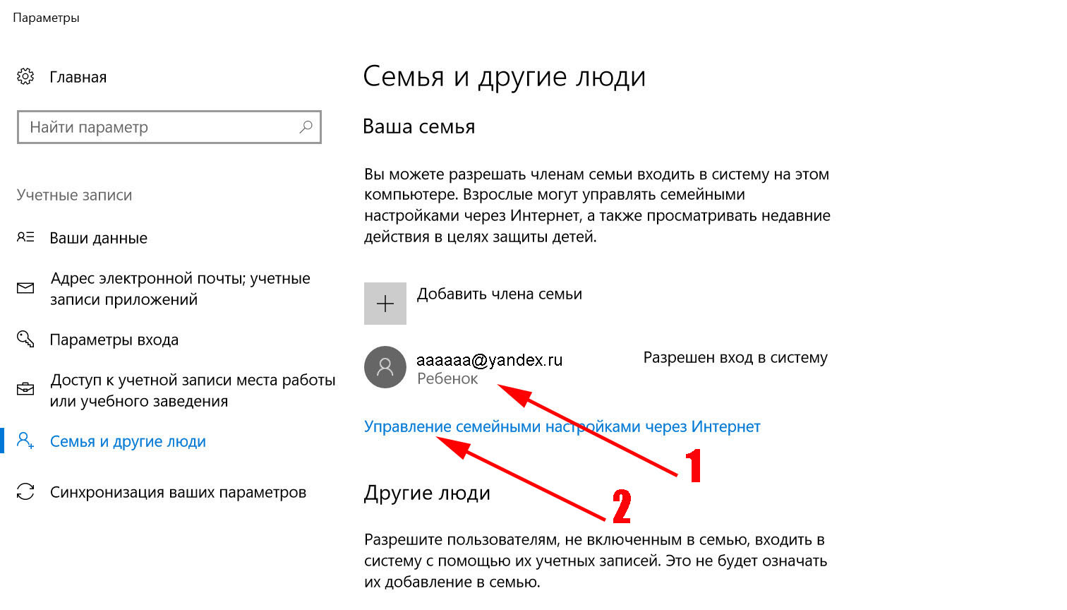 Родительский контроль в вебе — что же все-таки это такое