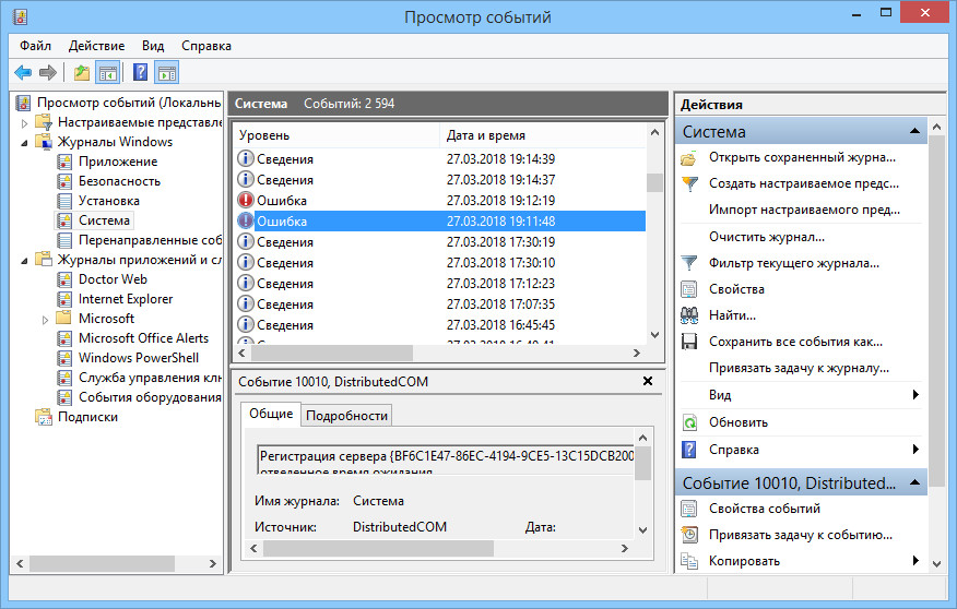 Хост-процесс для служб Windows — что это и как дисконнектнуть