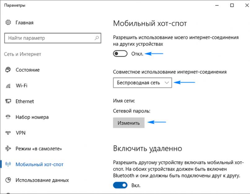 Как дисконнектнуть веб на Виндовс 10 — по проводу и Wi-Fi