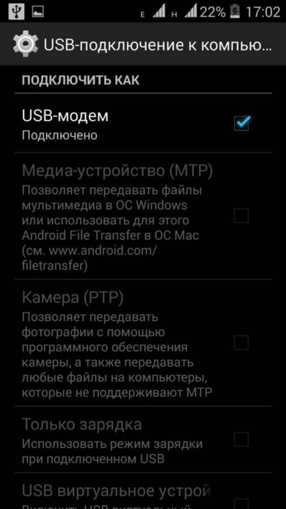 Как передать веб с компьютера на телефон через USB