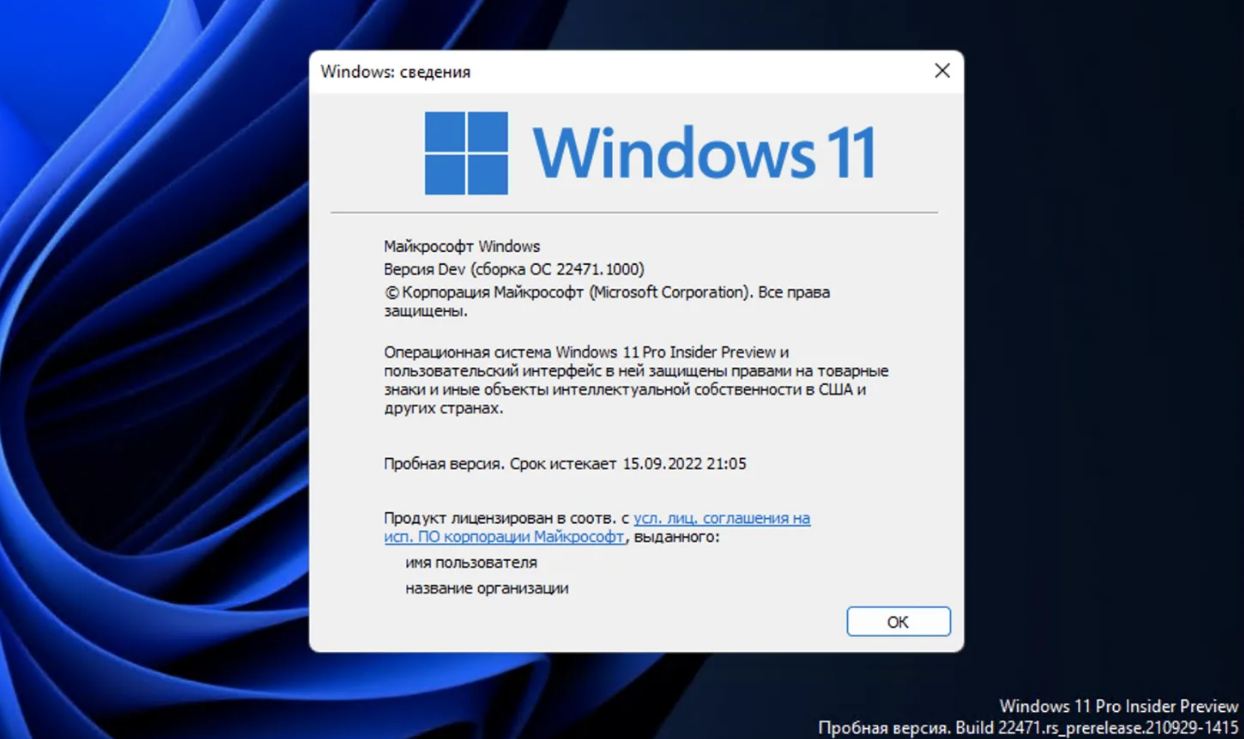 Загрузочная флешка с Windows 11 — порядок сотворения