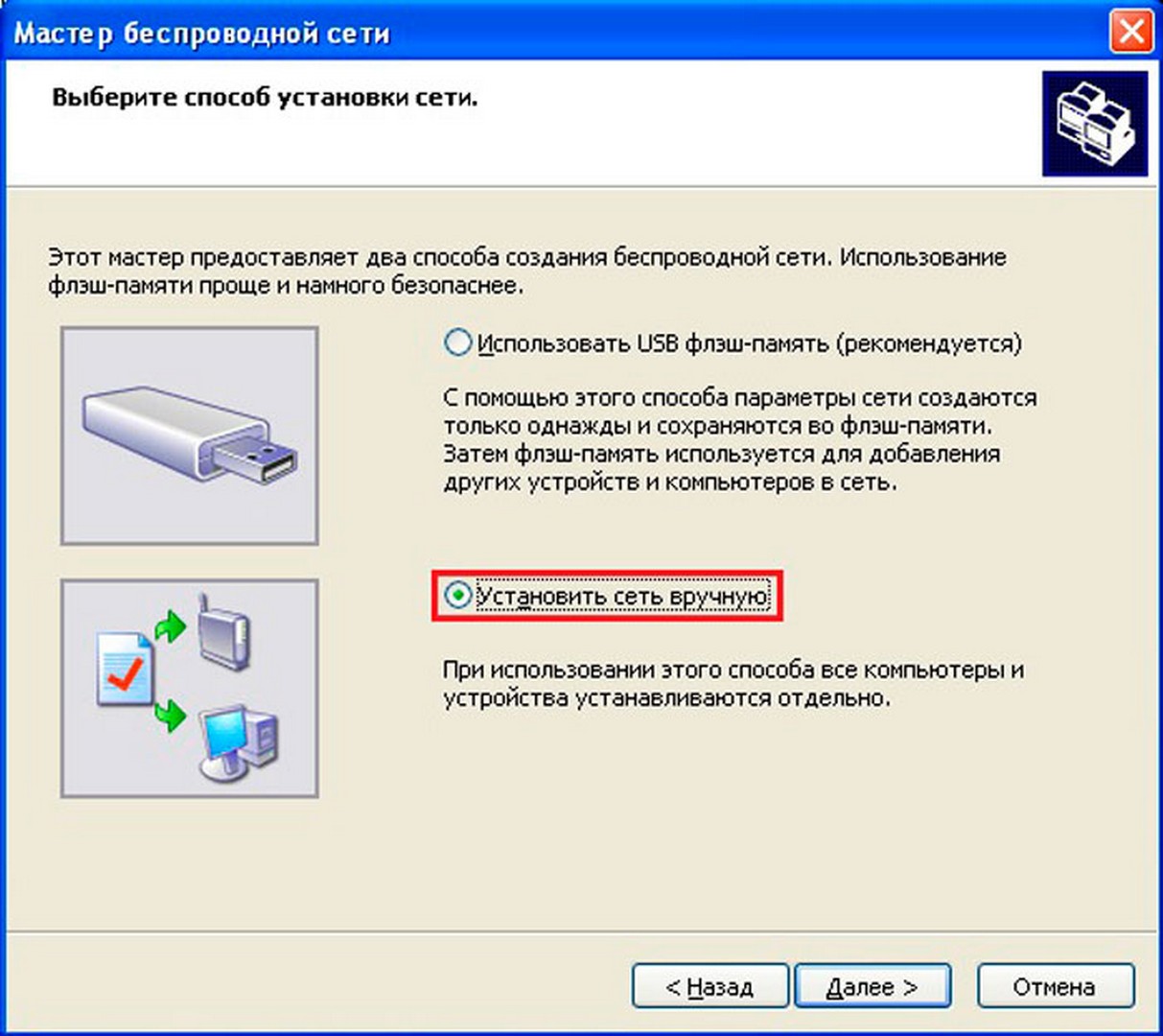 Как выяснить пароль от вай-фая на компьютере Windows 7