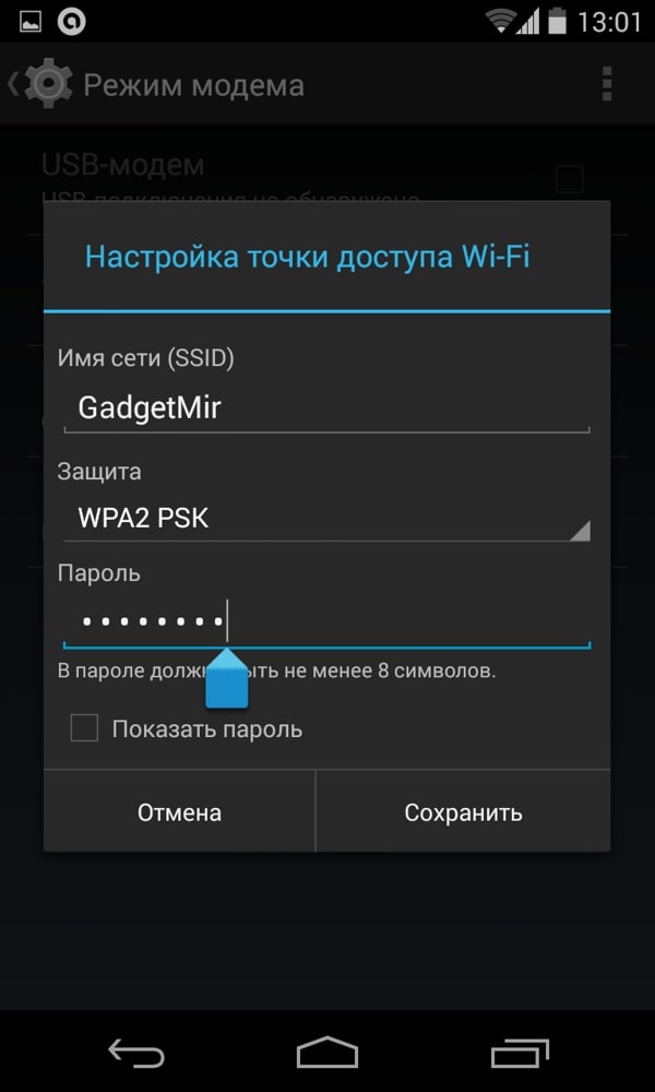 Как подключить вай-фай на телефоне — с Android и iOS