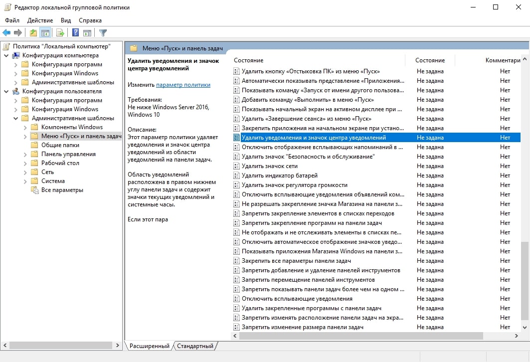 Пропал значок Wi-Fi на ноутбуке Windows 10