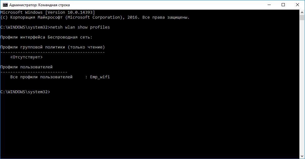 Как запамятовать сеть Wi-Fi на Windows 10 — пошаговая аннотация