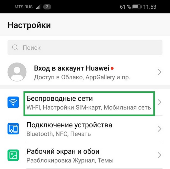 Как пораздавать веб с телефона Хонор — пошаговая аннотация