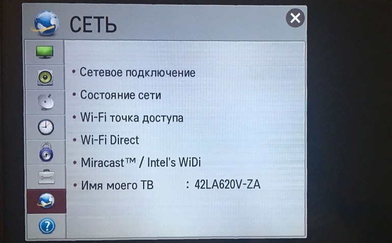 Как подключить телефон к телеку через Wi-Fi