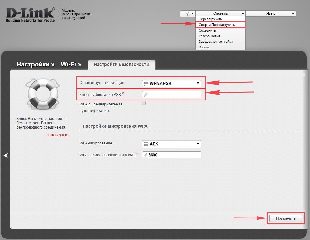 D-Link DIR 300 — настройка Wi-Fi маршрутизатора