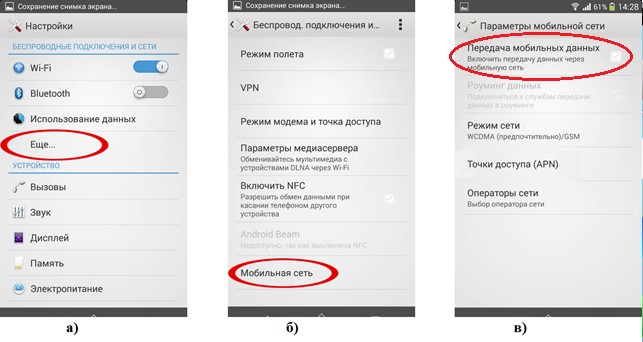 Почему не работает веб на телефоне, хотя подключение есть