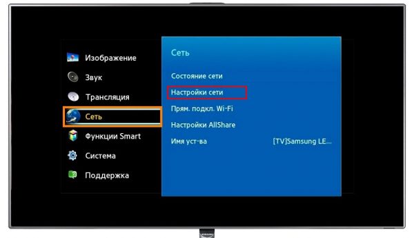 Wi-Fi адаптер для телека Самсунг — выбор, подключение и настройка