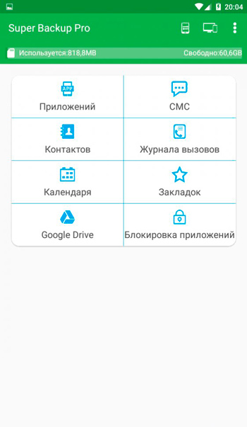 Как вернуть контакты в телефоне на Дроиде
