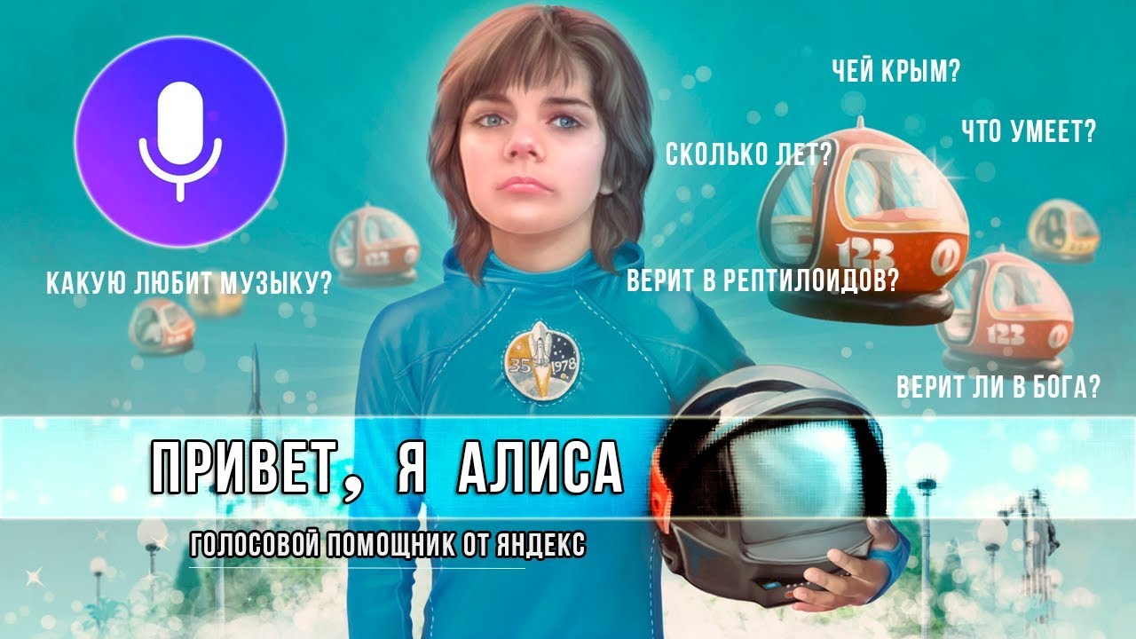 Как включить и настроить Алису на телефоне