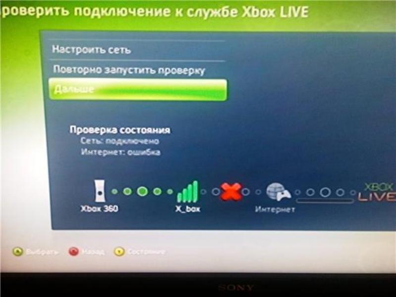 Как подключить Xbox 360 к вебу через Wi-Fi либо кабель