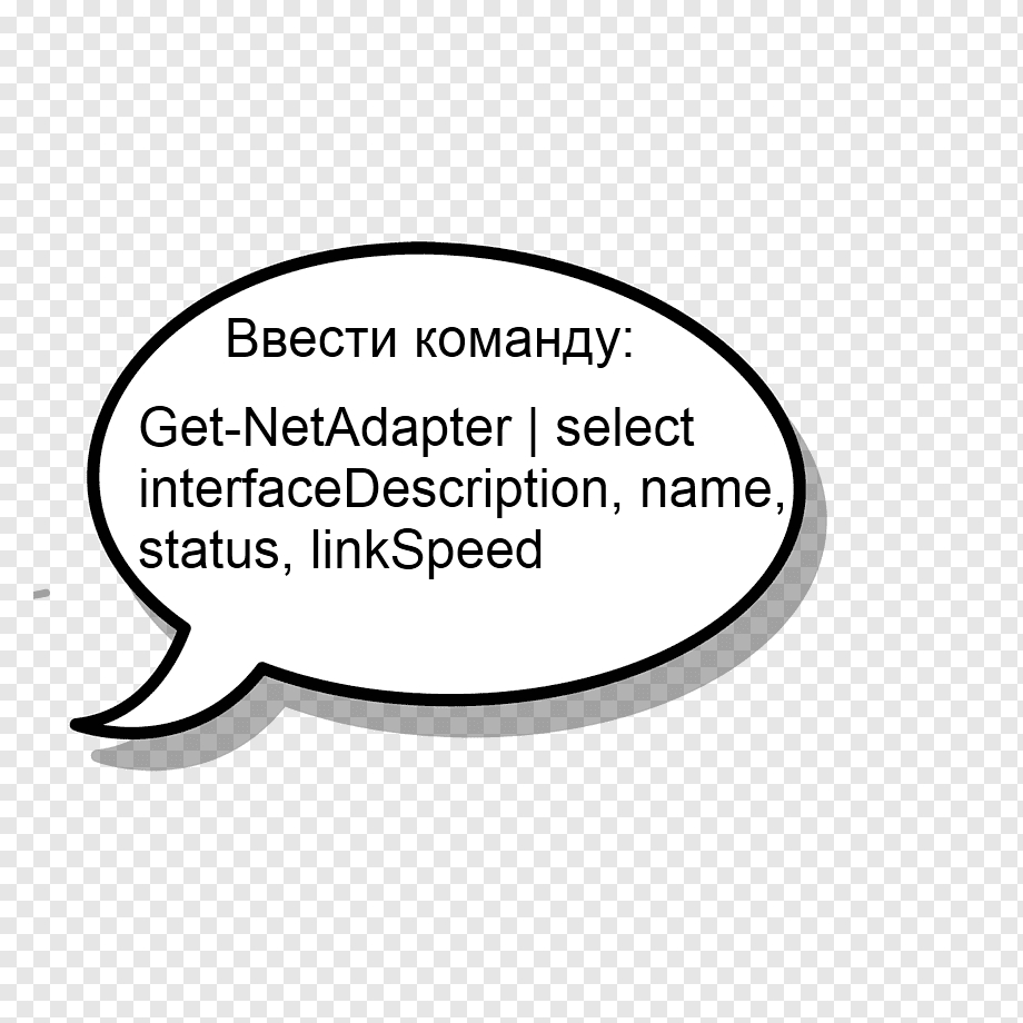 Как поглядеть скорость веба на Windows 10