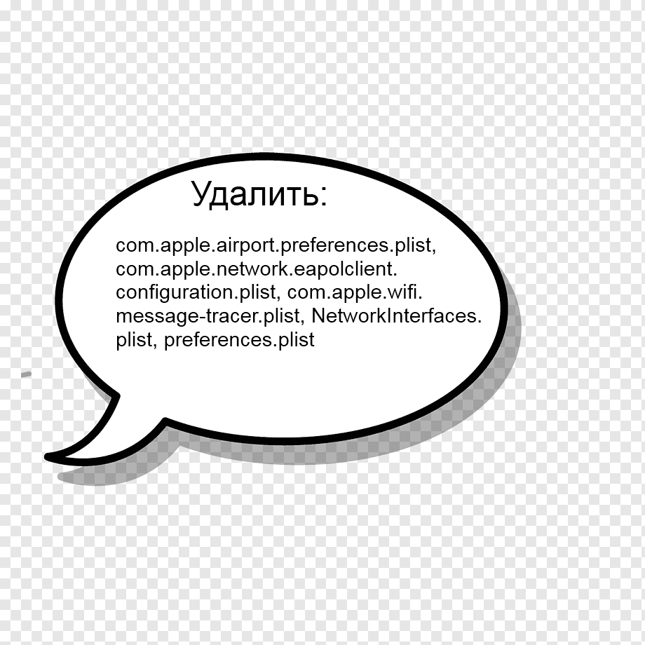 Макбук не подключается к Wi-Fi — как отыскать причину неисправности