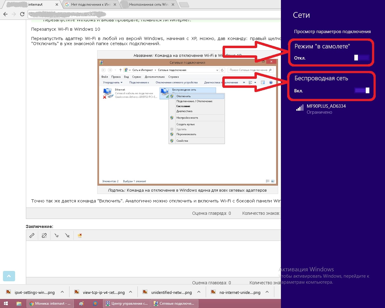 Как включить вай-фай на ноутбуке Асус с Windows 7 и 10