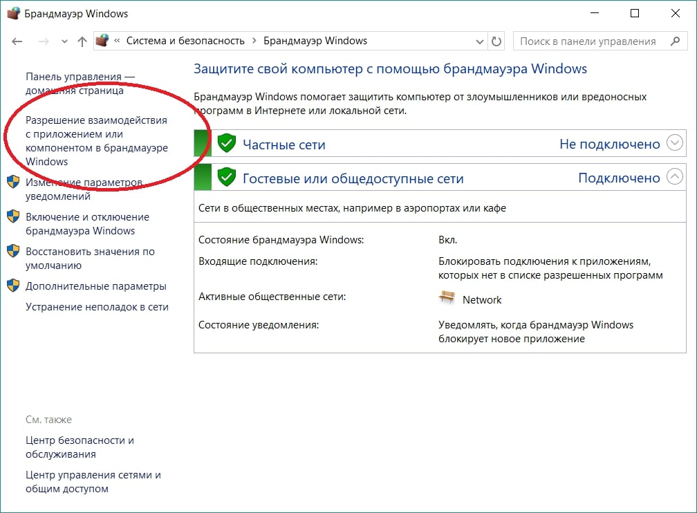 Как дисконнектнуть веб на компьютере — Виндовс 7 и 10