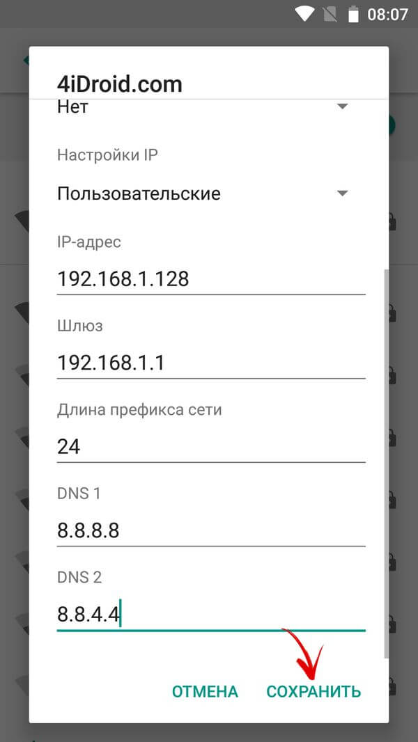 Как прирастить скорость веба на телефоне
