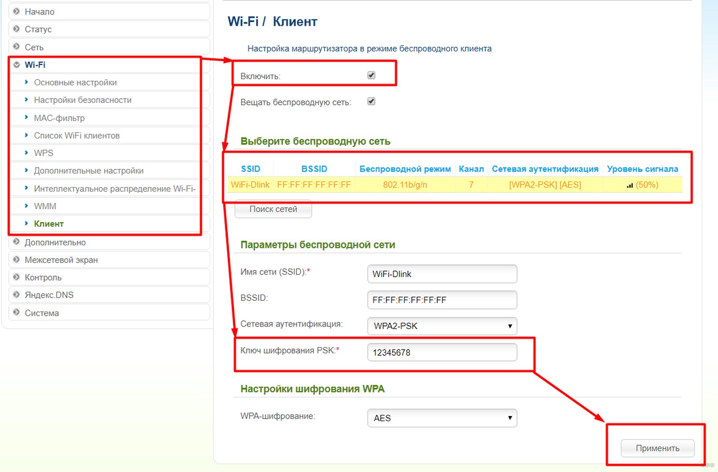 Как подключить роутер к роутеру через Wi-Fi — особенности опции