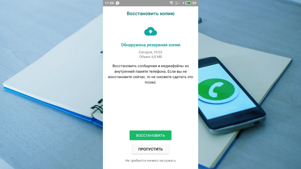 Как вернуть Ватсап на телефоне: пошаговая аннотация