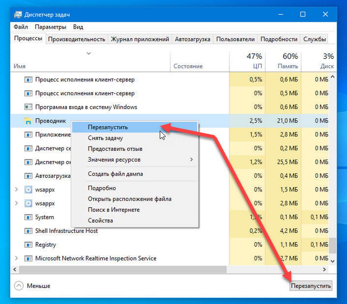 Пропал значок Wi-Fi на ноутбуке Windows 10