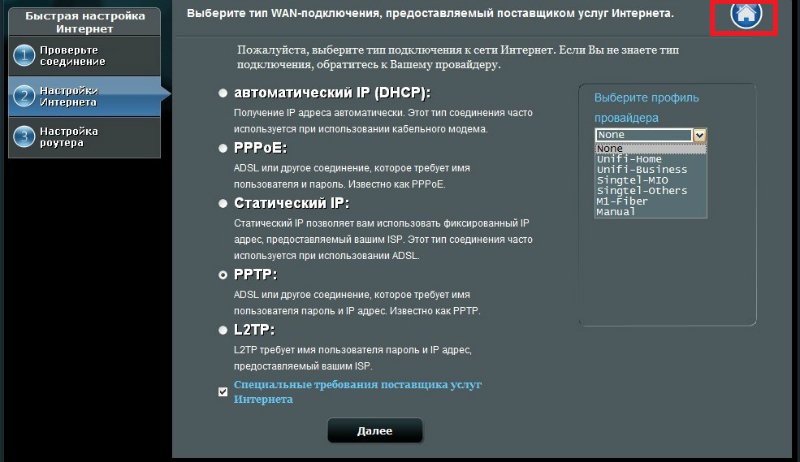 Асус вай-фай роутер — настройка сети, смена пароля
