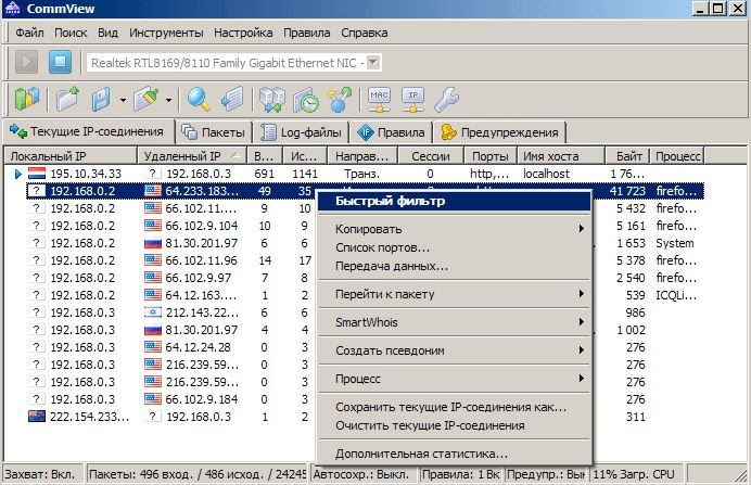 SSID WiFi — как выяснить идентификатор беспроводной сети на роутере