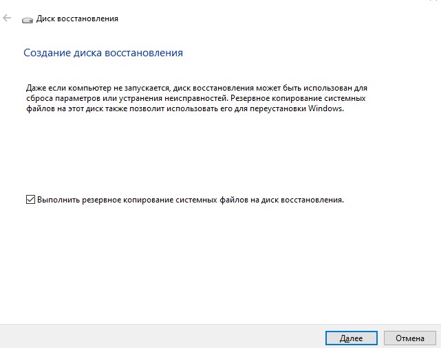 Характеристики загрузки Windows 10 — методы конфигурации