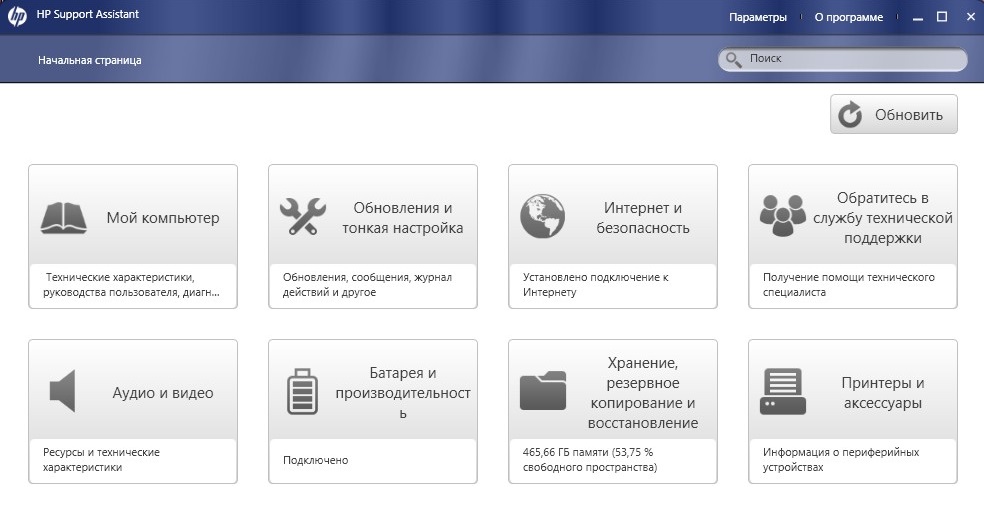 Ноутбук плохо ловит сигнал Wi-Fi — что с этим делать