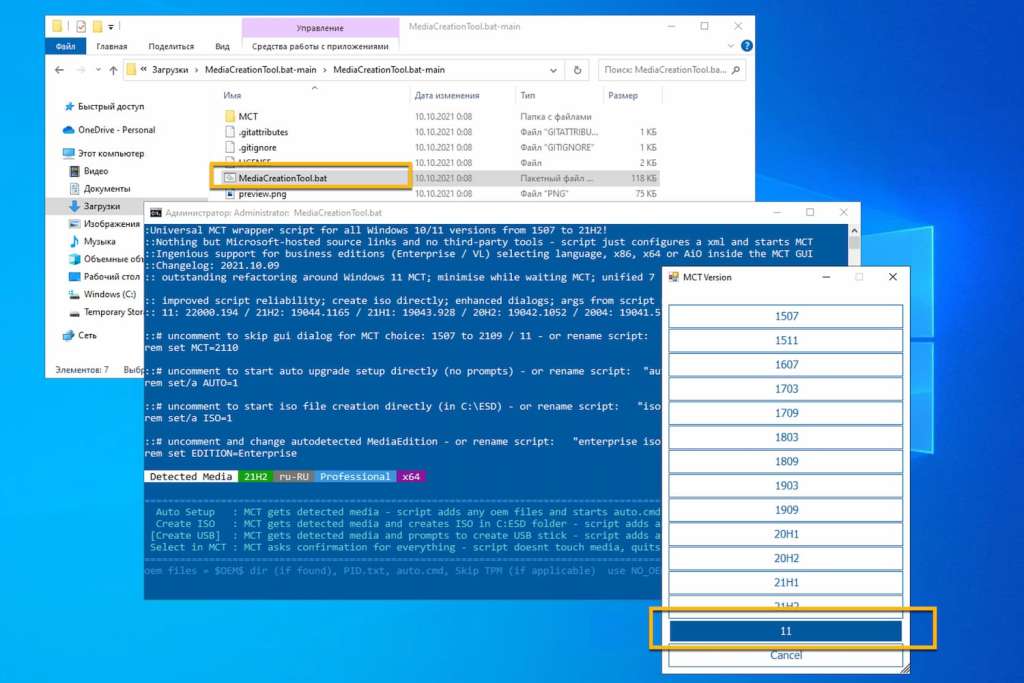 Как обновиться на Windows 11 — через центр обновления без утраты данных