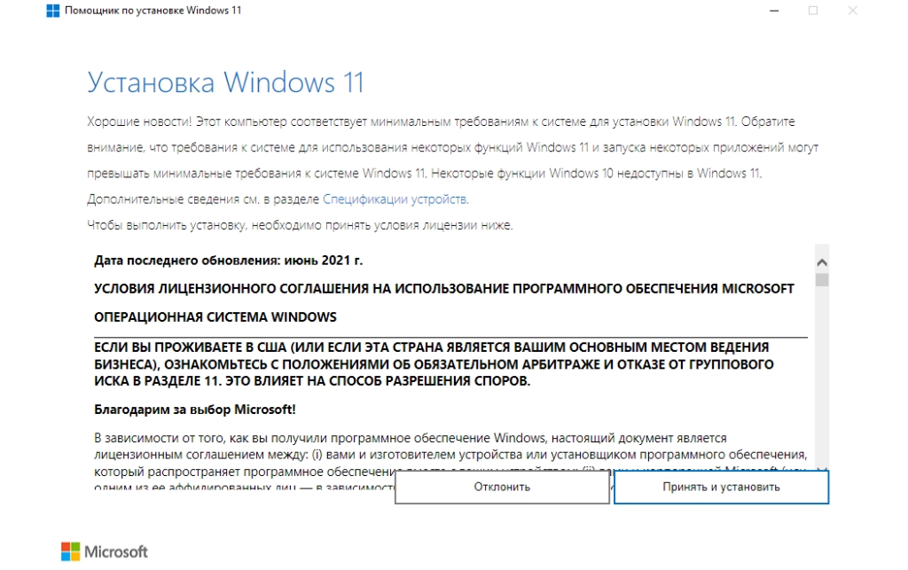 Микропроцессор не поддерживает Windows 11 — что делать