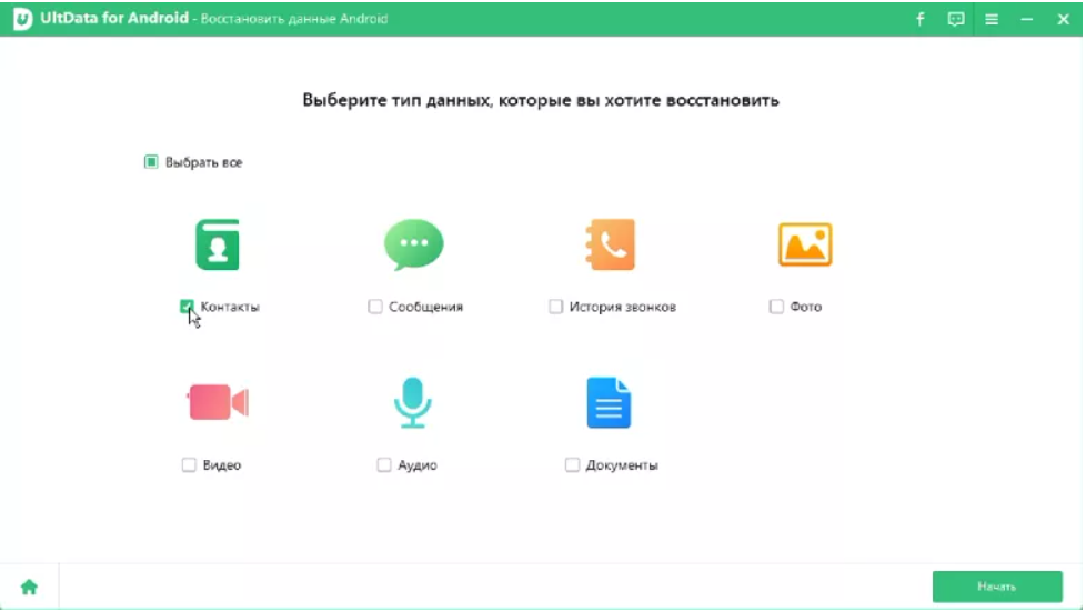 Как вернуть контакты в телефоне на Дроиде