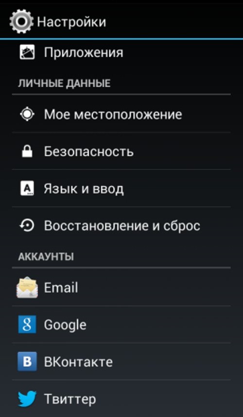 Как дисконнектнуть неопасный режим на телефоне Дроид
