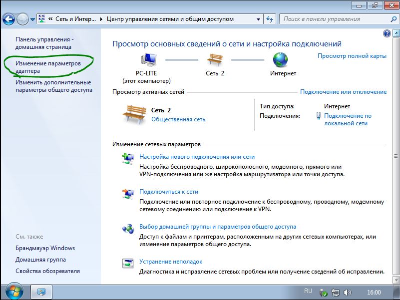 Как включить вай-фай на ноутбуке Асус с Windows 7 и 10