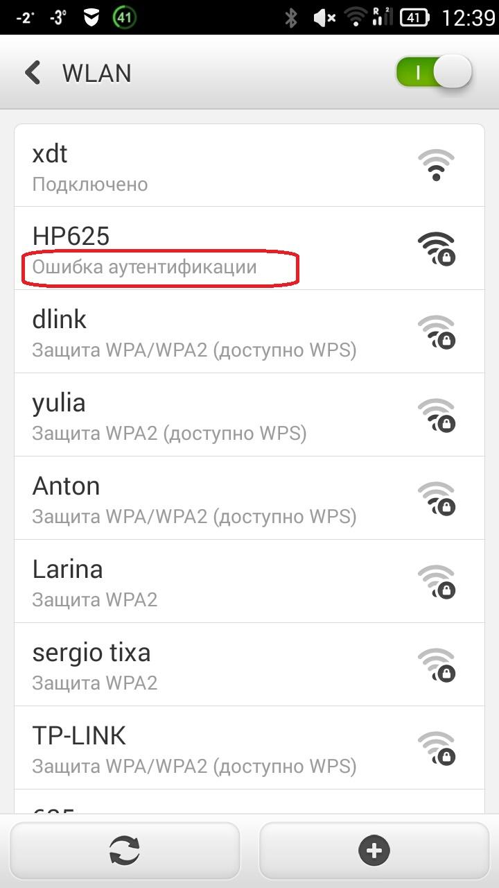 Как подключить вай-фай на телефоне — с Android и iOS