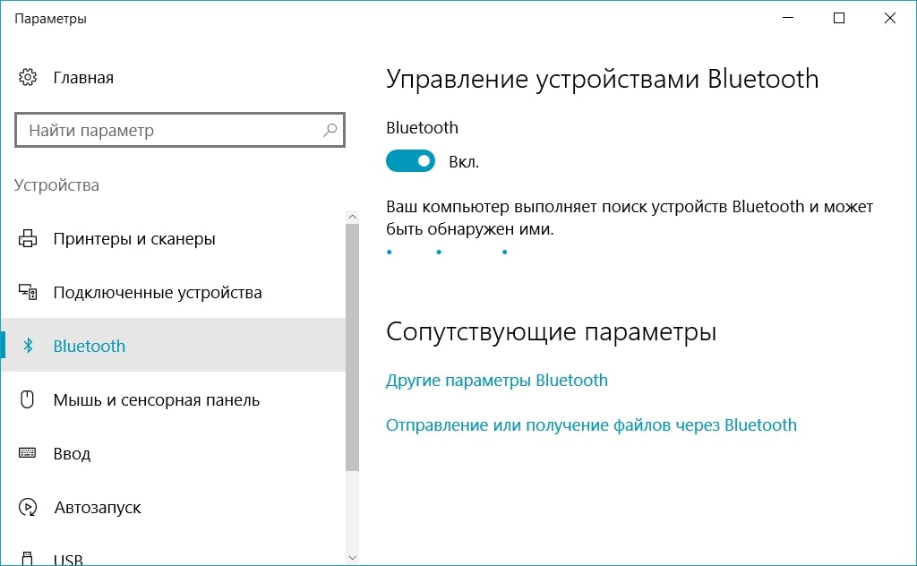 Почему блютуз врубается сам на Дроиде