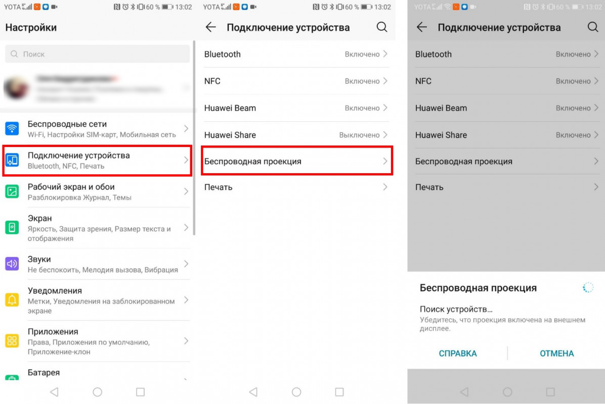 Как подключить телефон к телеку через Wi-Fi
