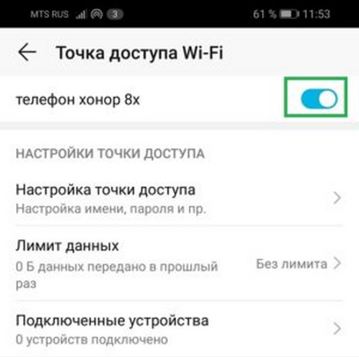 Как пораздавать веб с телефона Хонор — пошаговая аннотация