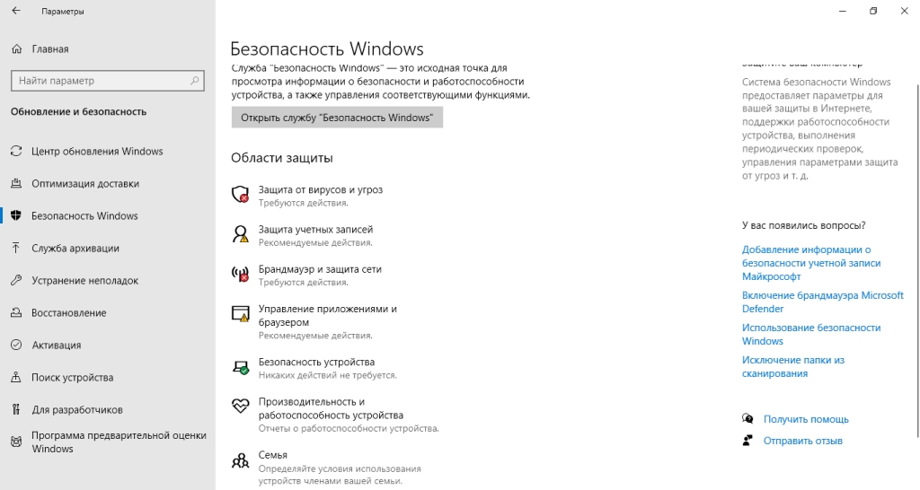 Микропроцессор не поддерживает Windows 11 — что делать